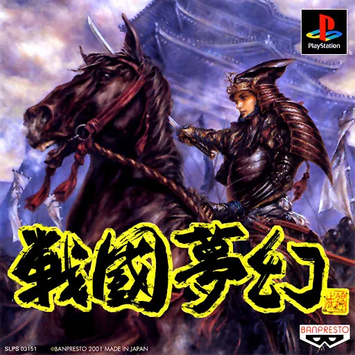 Sengoku Mugen (Japan)